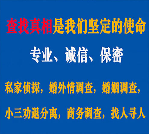 关于城子河谍邦调查事务所